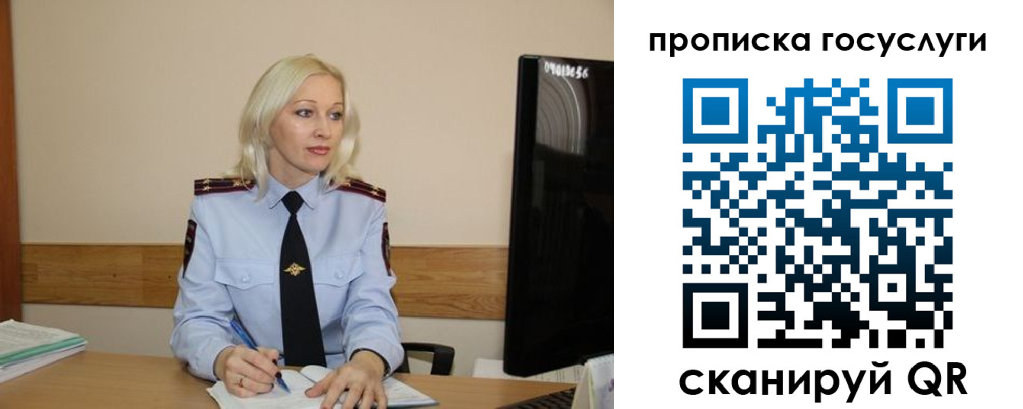 временная регистрация для школы в Боровичах