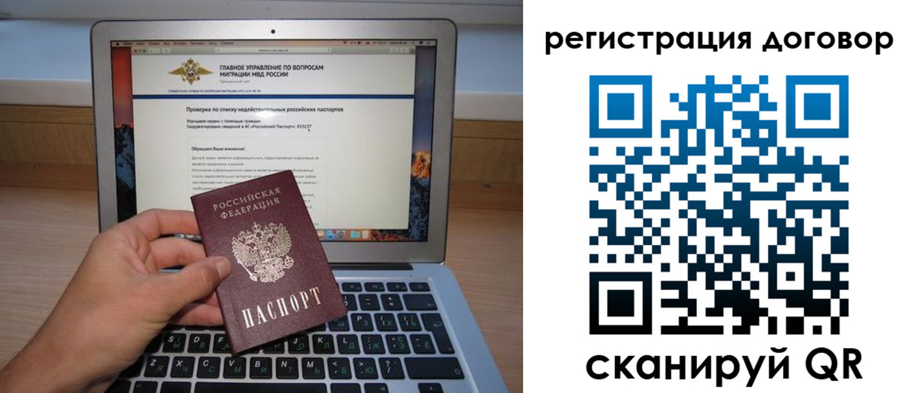 временная регистрация собственник в Боровичах