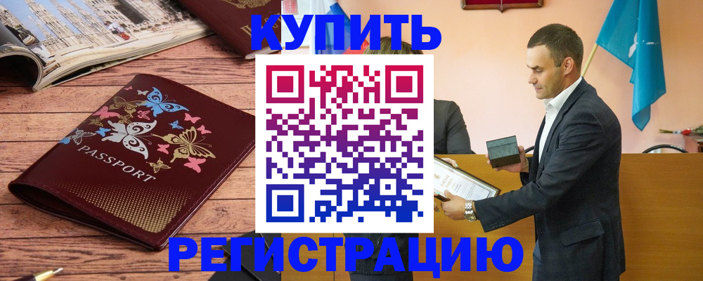 временная регистрация поиск в Боровичах