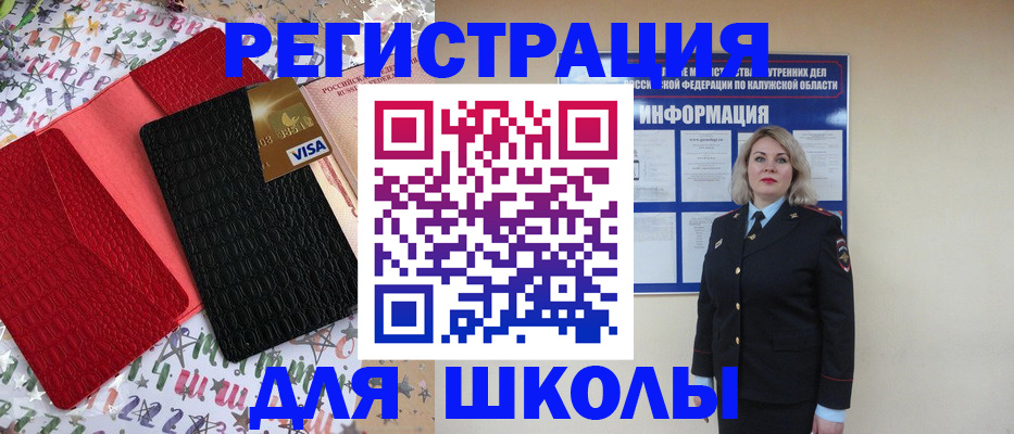 прописка ребенка в Боровичах