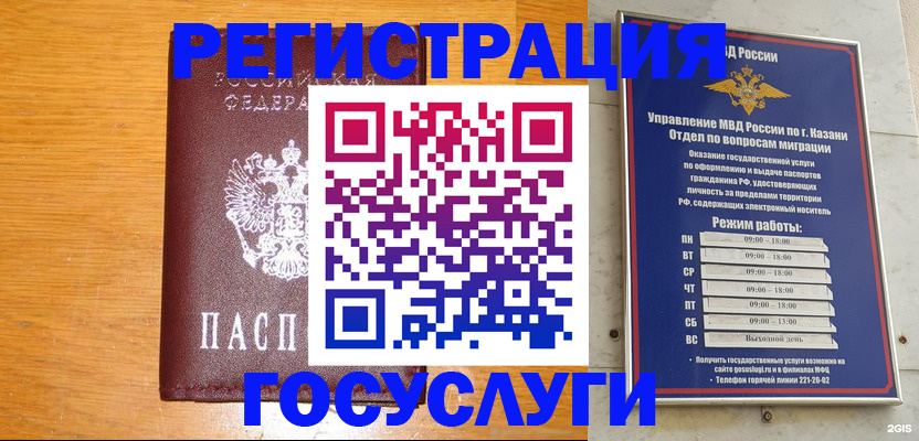 прописка ребенка в Боровичах