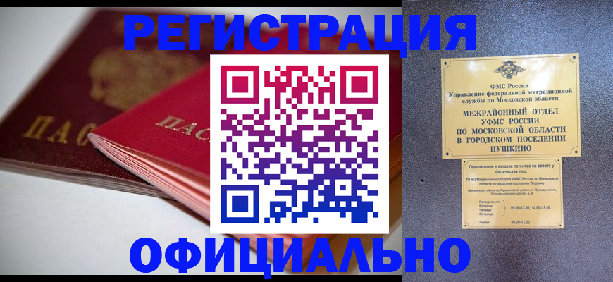 прописка паспорт в Боровичах