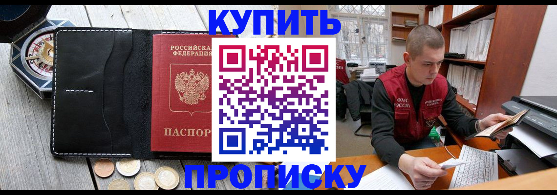 найти адрес прописки в Боровичах