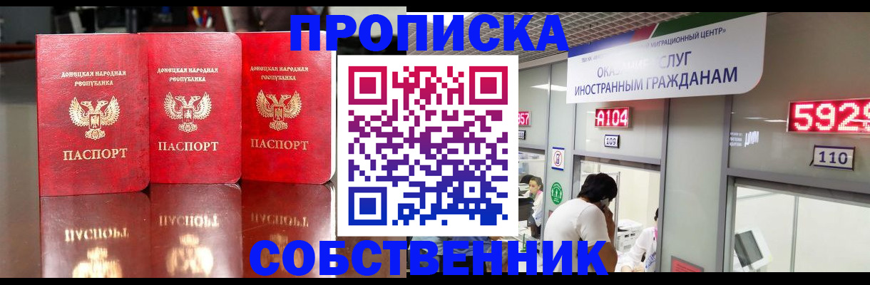 временная регистрация адрес в Боровичах