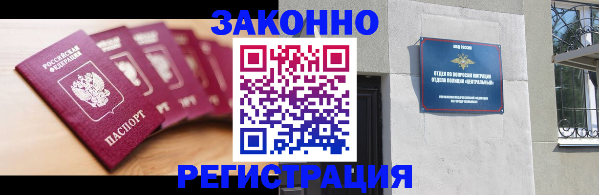 регистрация в Боровичах