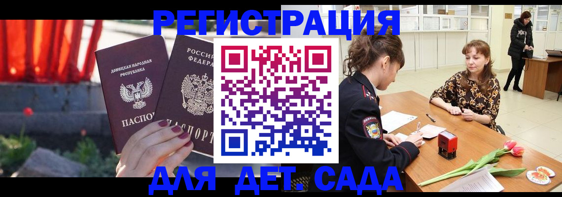 временная регистрация адрес в Боровичах
